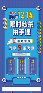 双12限时秒杀拼手速5套特价房