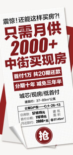 低月供买现房特惠双11房源公寓