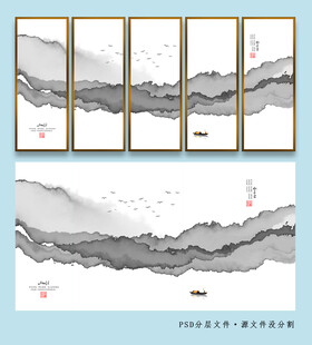 水墨山水装饰画