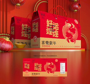 年货包装 新年礼盒