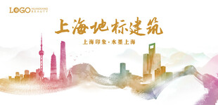 上海地标建筑