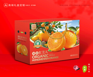 红美人包装 橙子礼盒