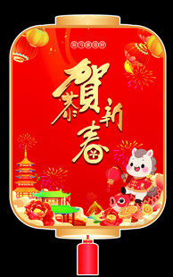 新春贺岁灯笼装饰图
