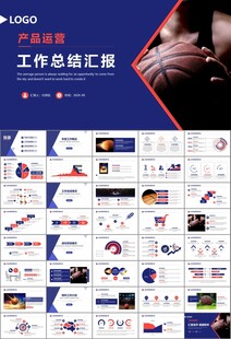 篮球比赛篮球联赛体育运动PPT