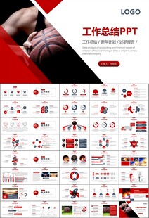 篮球比赛篮球联赛体育运动PPT