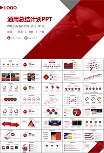 篮球比赛篮球联赛体育运动PPT