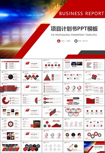 篮球比赛篮球联赛体育运动PPT
