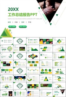 篮球比赛篮球联赛体育运动PPT