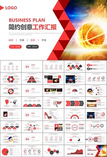 篮球比赛篮球联赛体育运动PPT