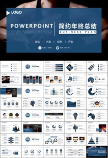 篮球比赛篮球联赛体育运动PPT