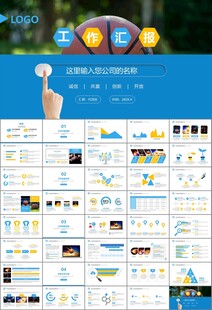 篮球比赛篮球联赛体育运动PPT