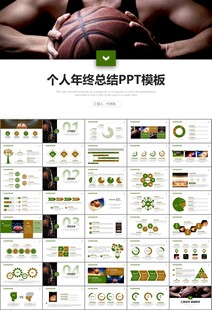 篮球比赛篮球联赛体育运动PPT
