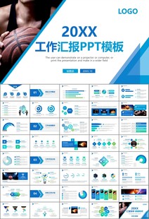 篮球比赛篮球联赛体育运动PPT