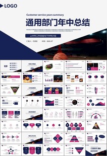 篮球比赛篮球联赛体育运动PPT