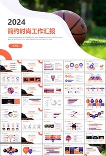 总结计划ppt模板