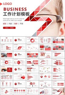 全国爱眼日保护视力眼睛PPT