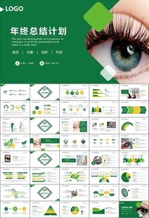 全国爱眼日保护视力眼睛PPT