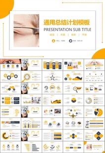 全国爱眼日保护视力眼睛PPT