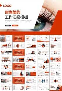 全国爱眼日保护视力眼睛PPT