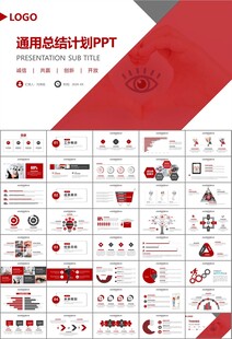 全国爱眼日保护视力眼睛PPT