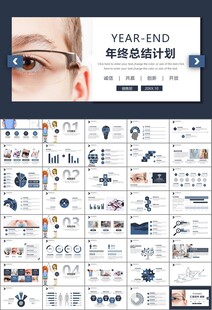 全国爱眼日保护视力眼睛PPT