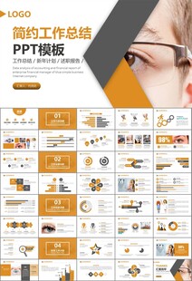 全国爱眼日保护视力眼睛PPT