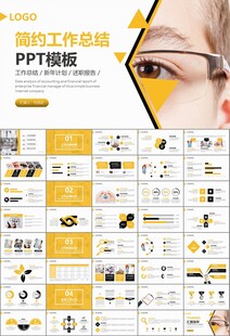 全国爱眼日保护视力眼睛PPT