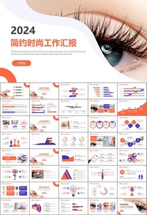 全国爱眼日保护视力眼睛PPT