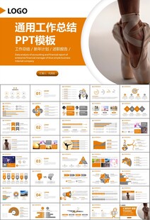 舞蹈培训芭蕾舞培训ppt