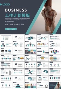 舞蹈培训芭蕾舞培训ppt