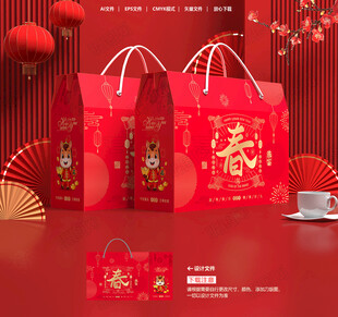 年货包装 新年礼盒