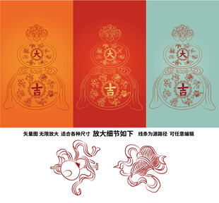 吉祥八宝大吉葫芦故宫葫芦烫金纹