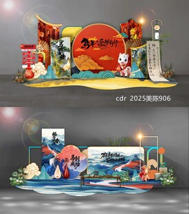 2026马年新年美陈