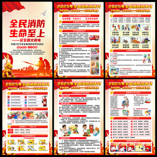 消防宣传月
