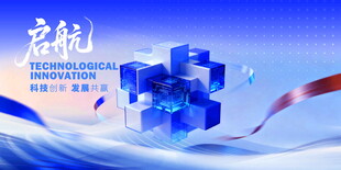 高端蓝色活动会议主视觉背景