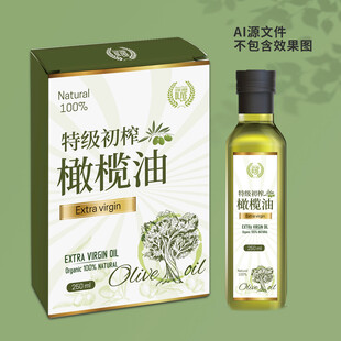橄榄油包装