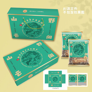 山珍包装 菌菇礼盒