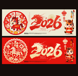 2026年