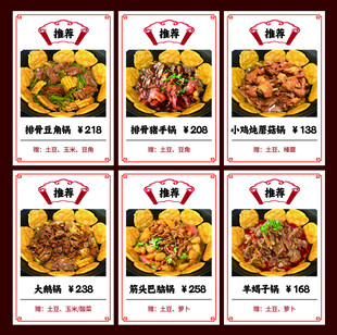 玉米饼铁锅炖鱼