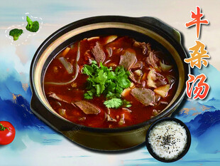 美味牛杂火锅