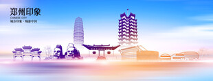 郑州
