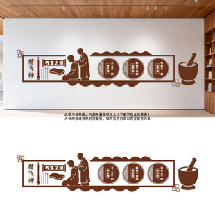 养生之道中医展板文化墙