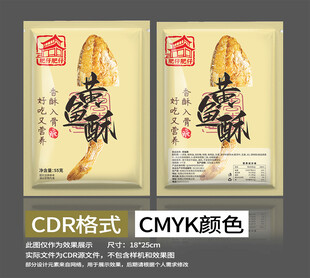 黄鱼酥零食包装设计素材
