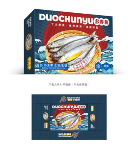 满籽多春鱼包装