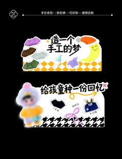 毛绒娃娃手办异形牌广告陈列美陈