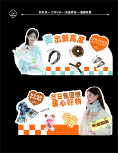 针织内衣装饰贴纸异形牌陈列美陈