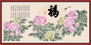  花开富贵