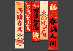 2026马年新年挂布新年美陈