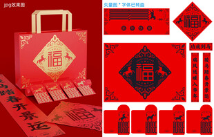 2026马年IP马年红包