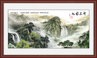 办公室山水画 聚宝盆风水画